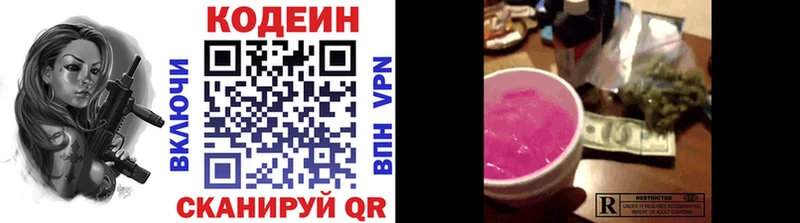 Купить где  Павловская  Кодеиновый сироп Lean напиток Lean (лин) 