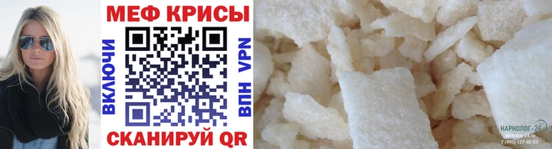 МЕФ mephedrone  Купить  Павловская 